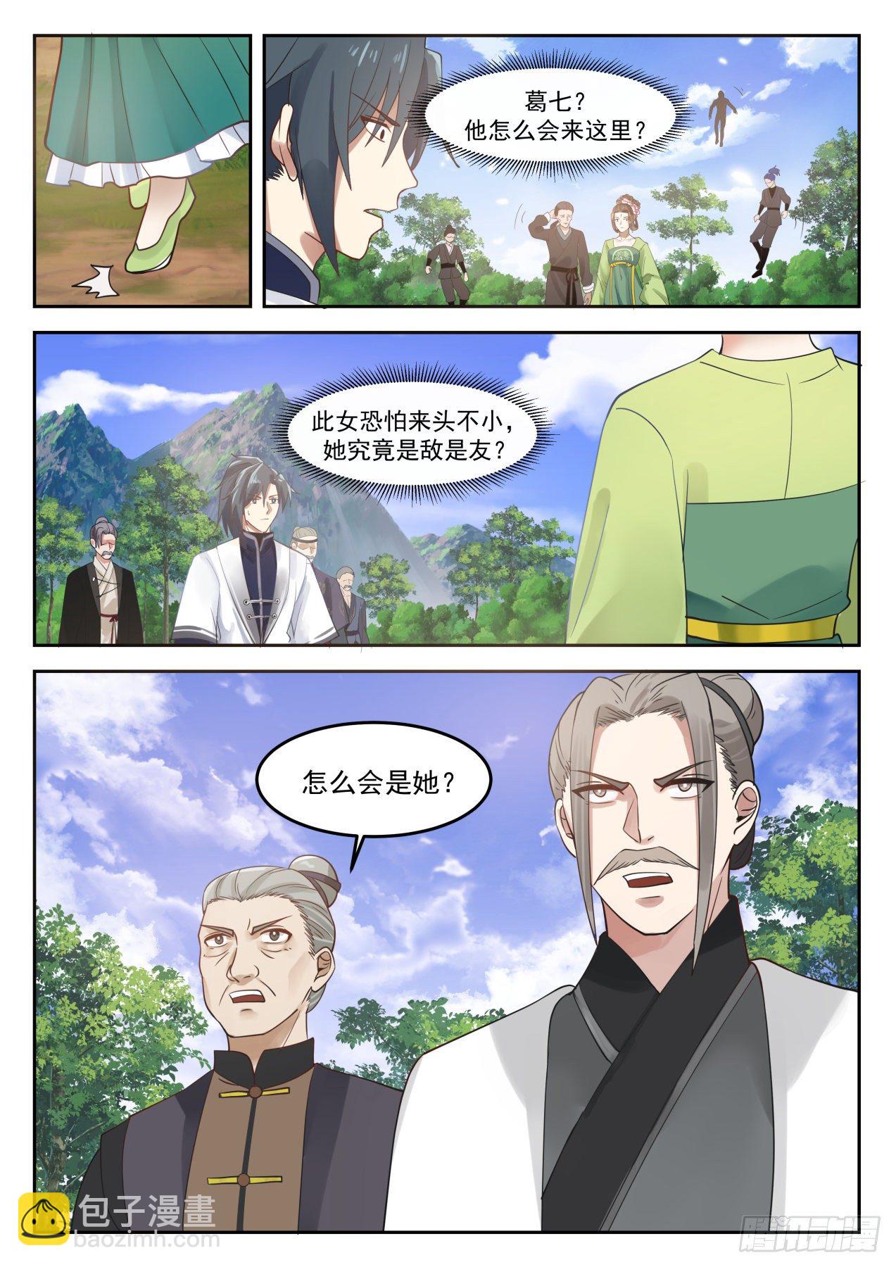 1295 怎么是她？！1