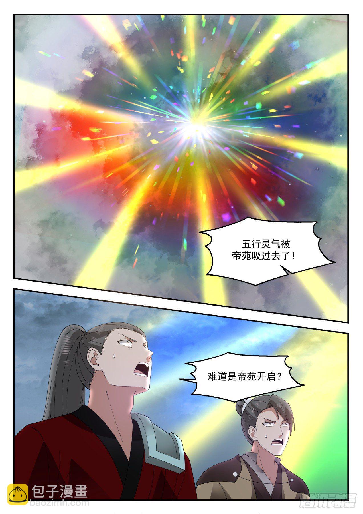 1295 怎么是她？！12