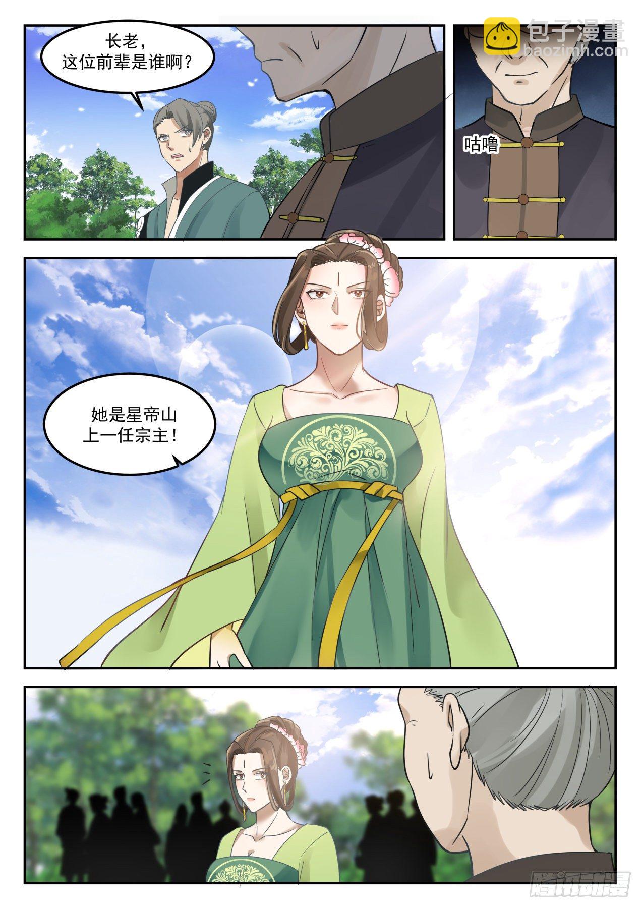 1295 怎么是她？！2