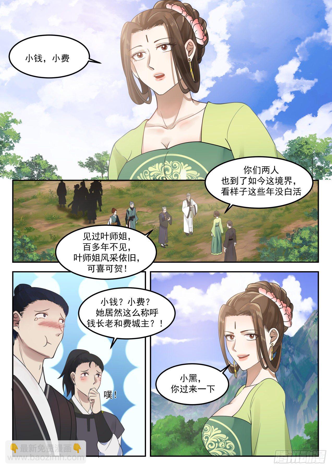 1295 怎么是她？！3