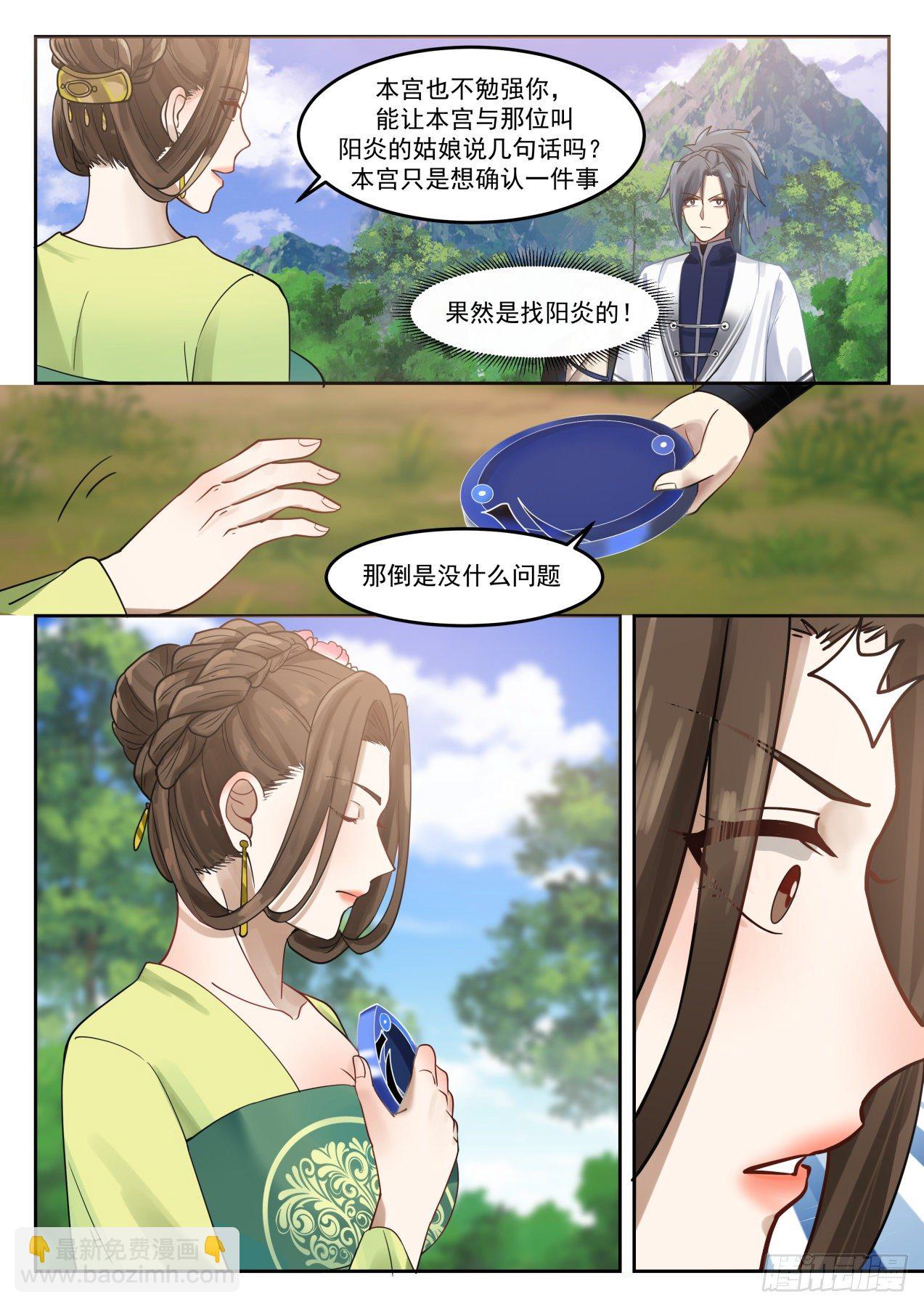 1295 怎么是她？！6