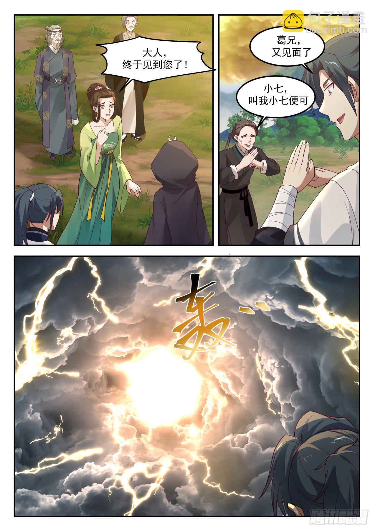 1296 帝苑异变3