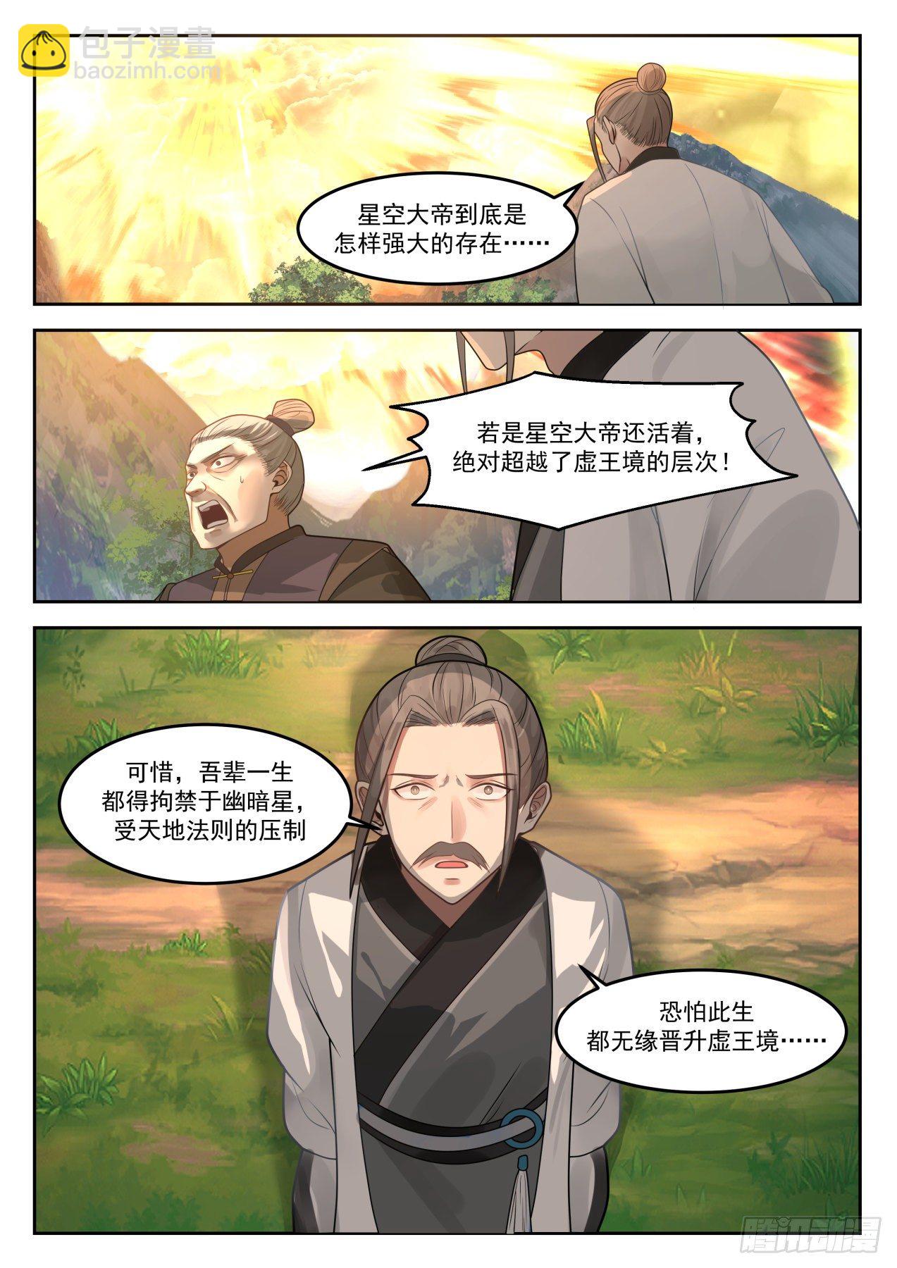 1296 帝苑异变9