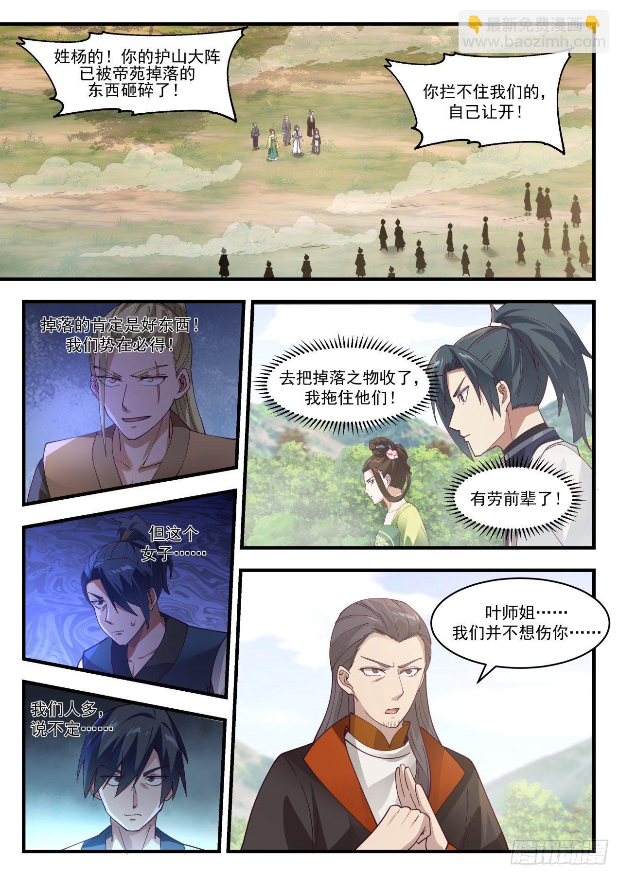 1297 蚀骨离火灯1