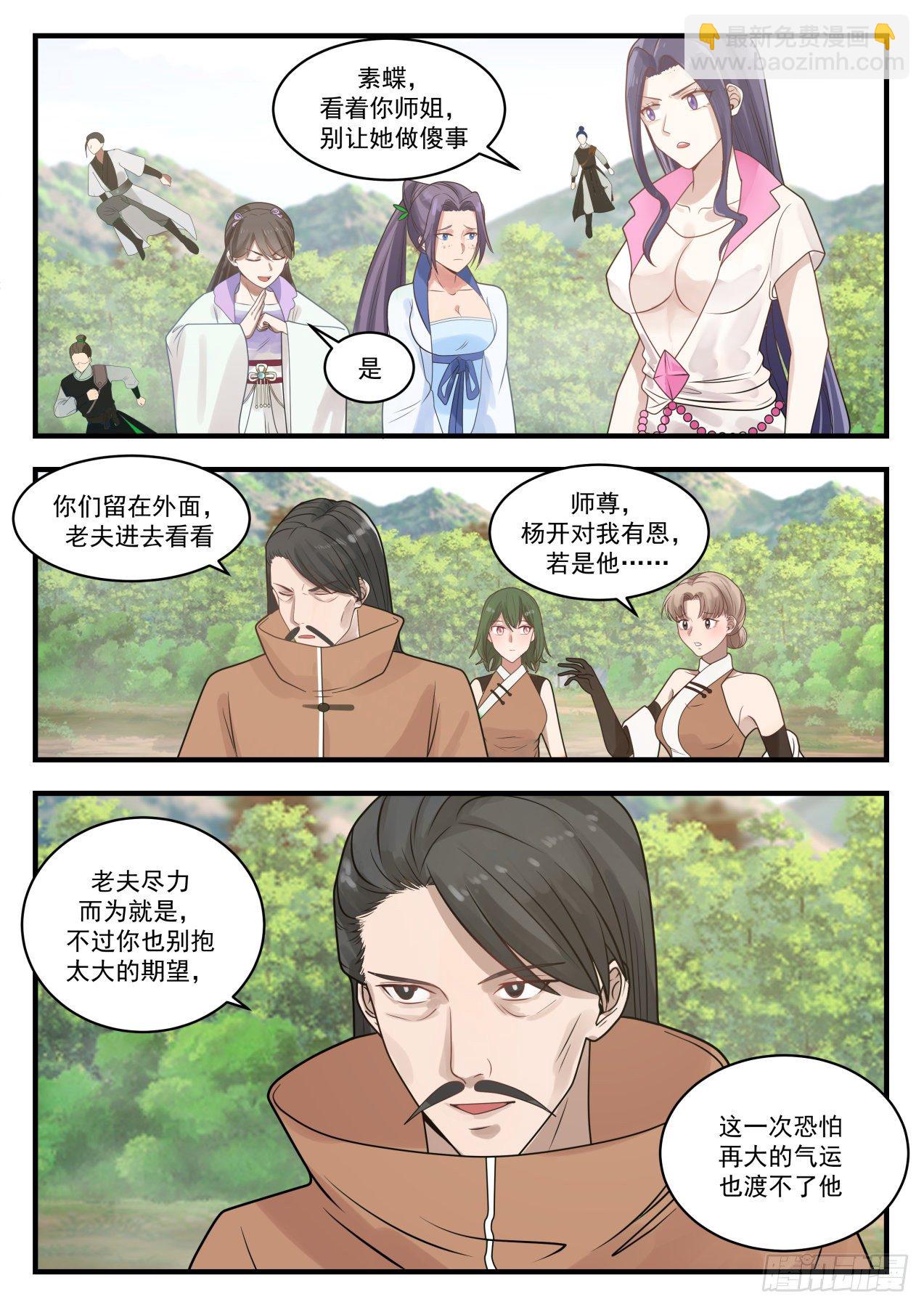 1297 蚀骨离火灯11
