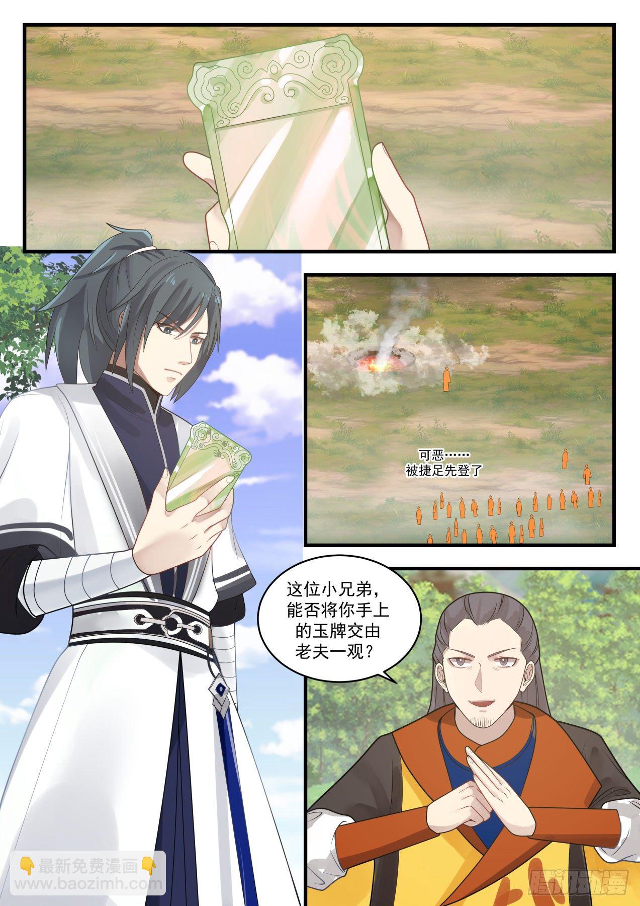 1297 蚀骨离火灯12