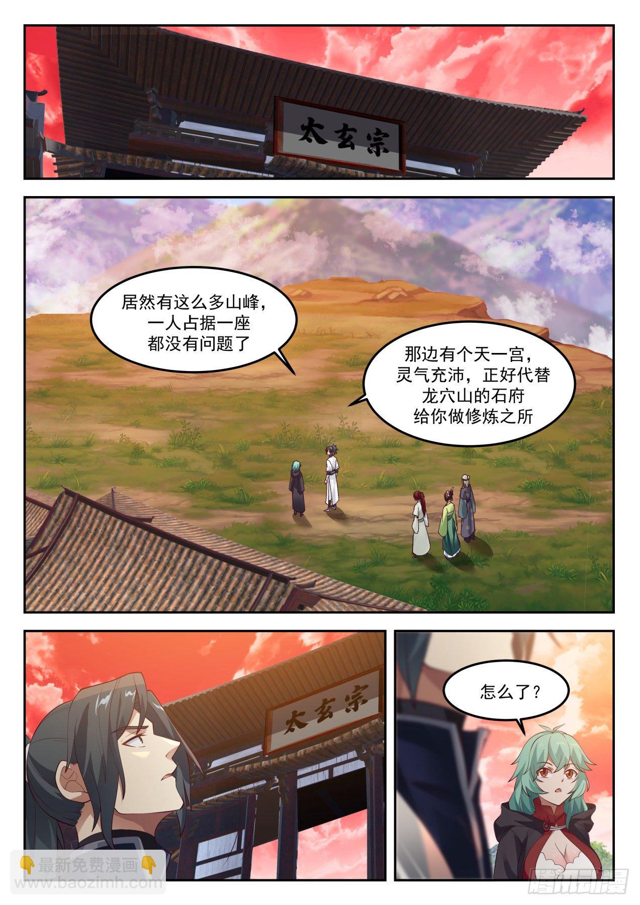 1303 凌霄宗10