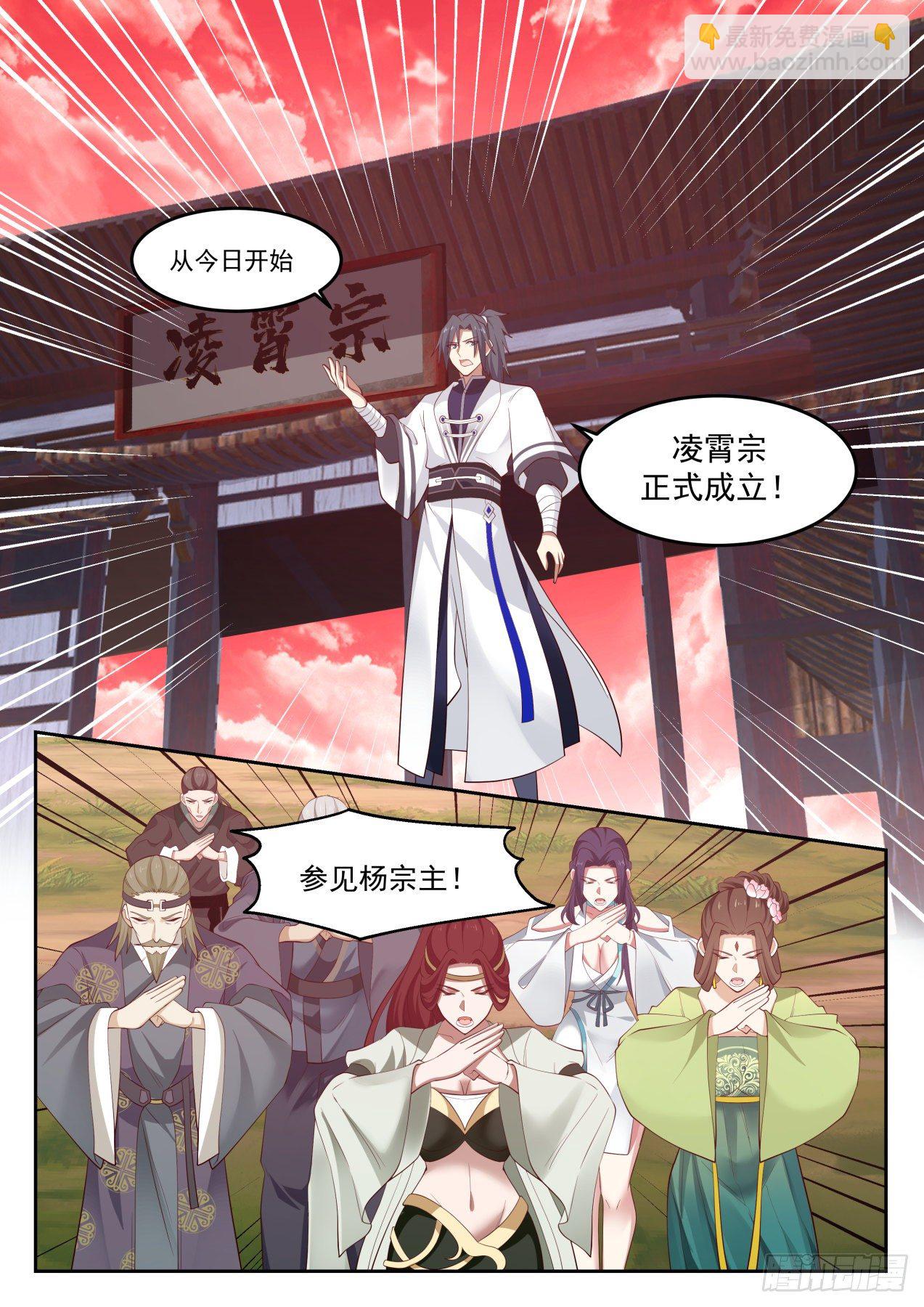 1303 凌霄宗12