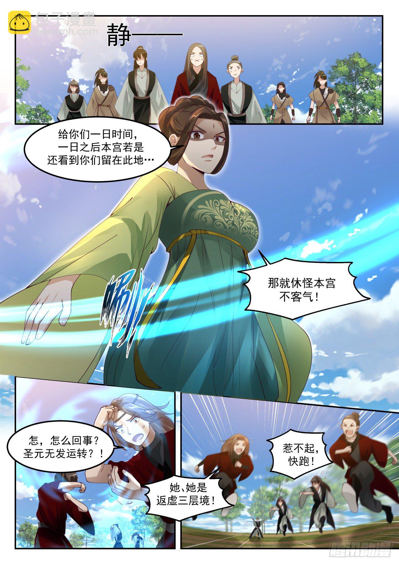 1303 凌霄宗4
