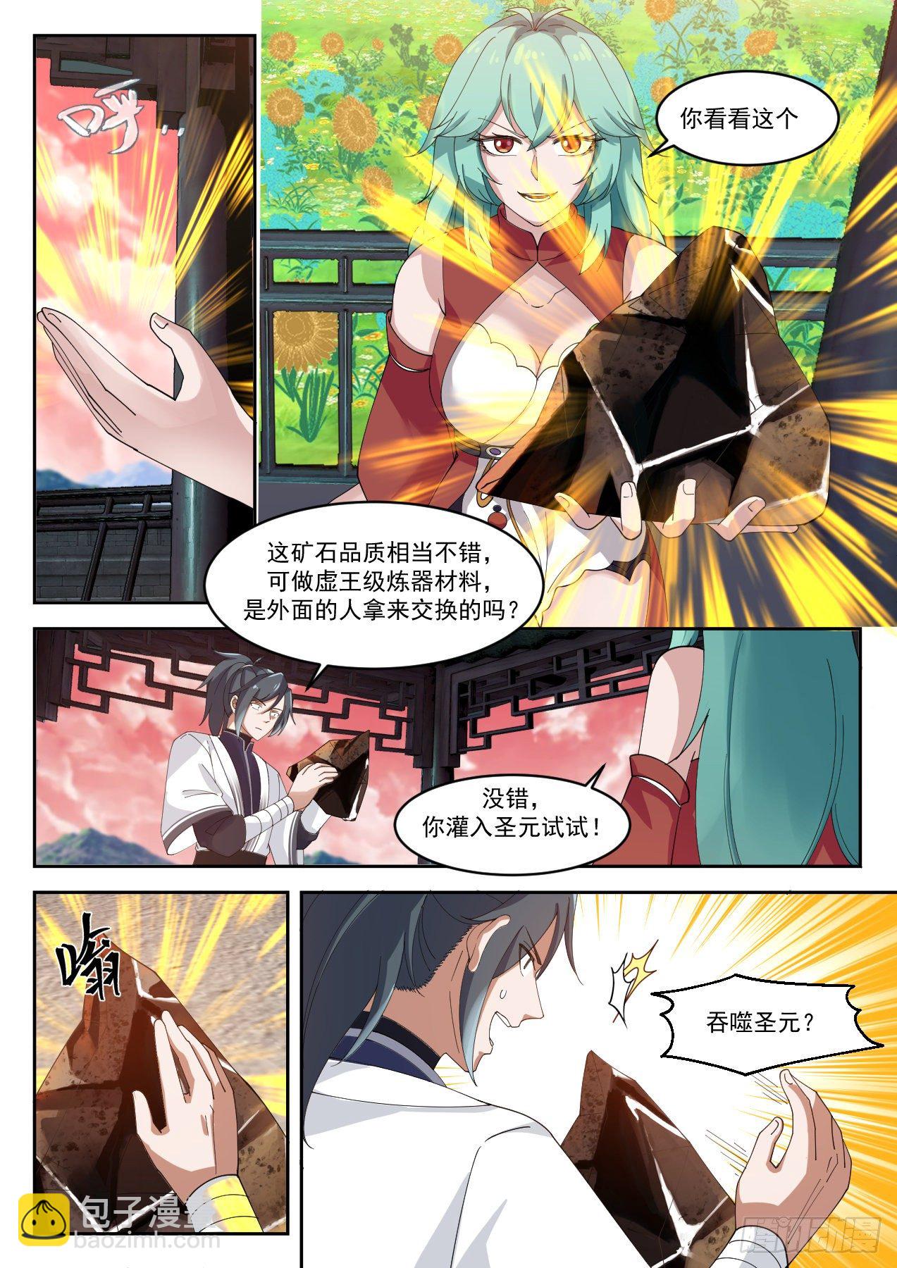 1308 修炼不灭五行剑4