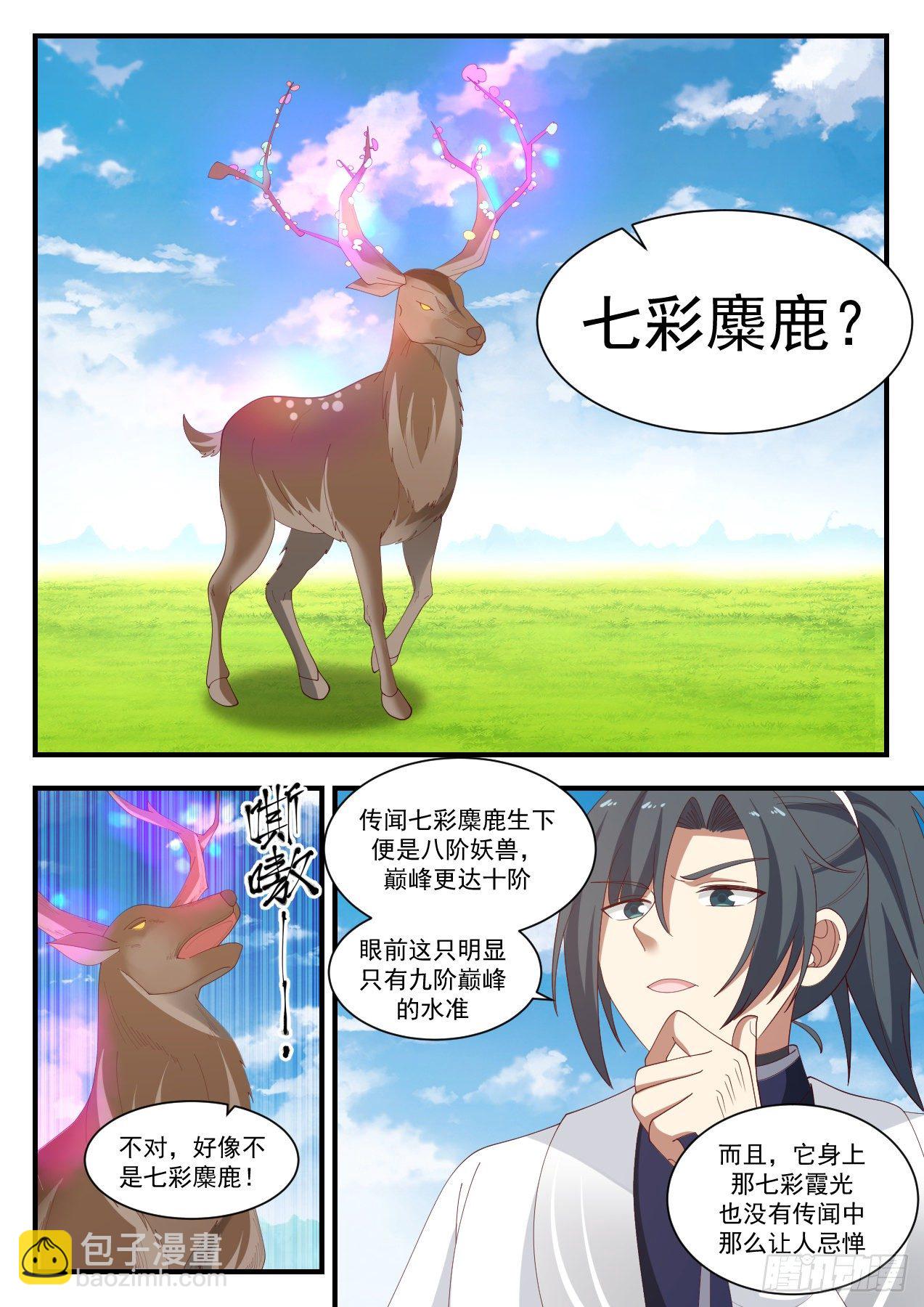 1312 他在这里!10