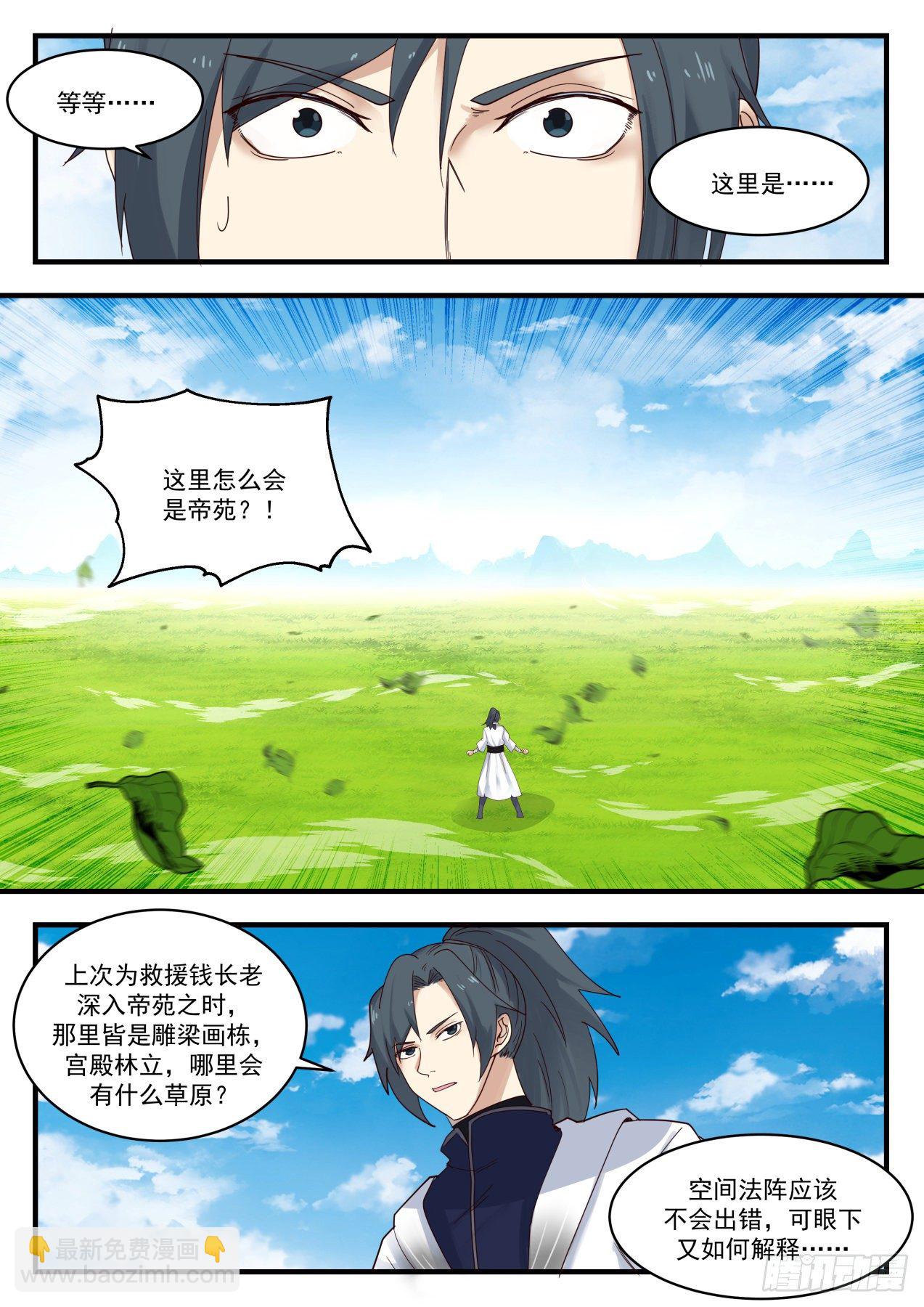 1312 他在这里!2
