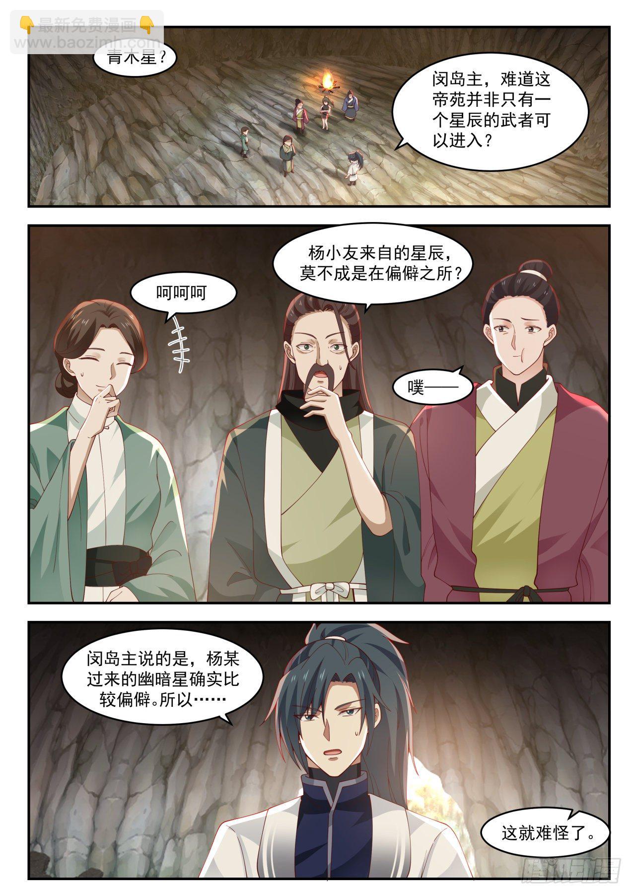 1314 隐秘洞府1