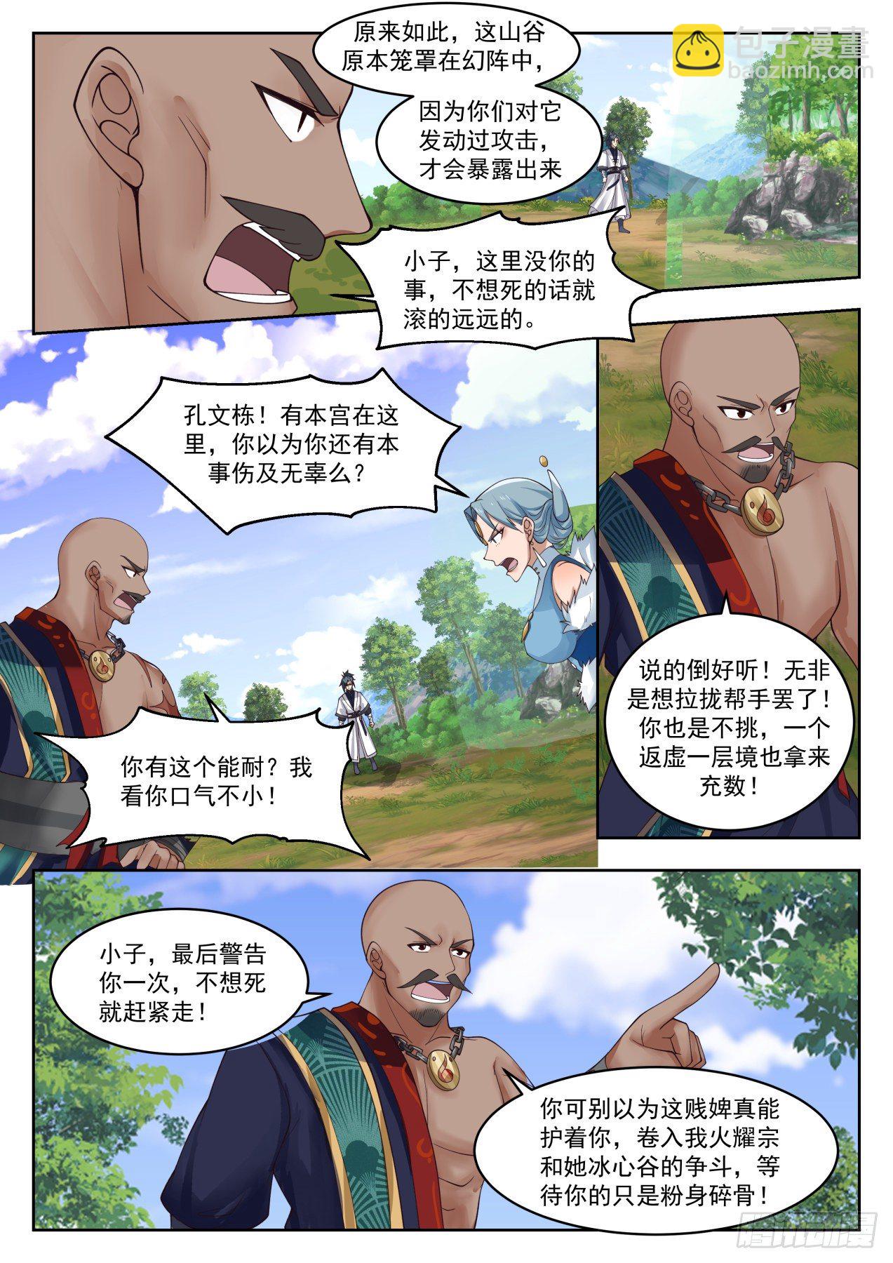 1314 隐秘洞府11