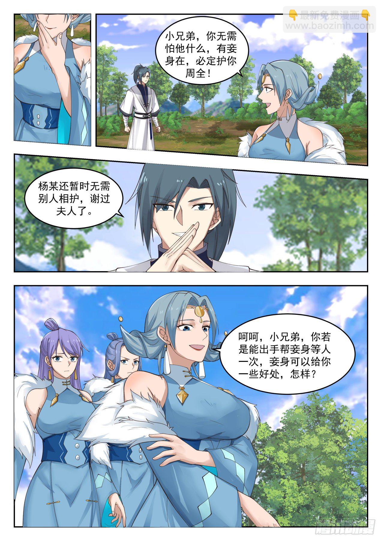 1314 隐秘洞府12