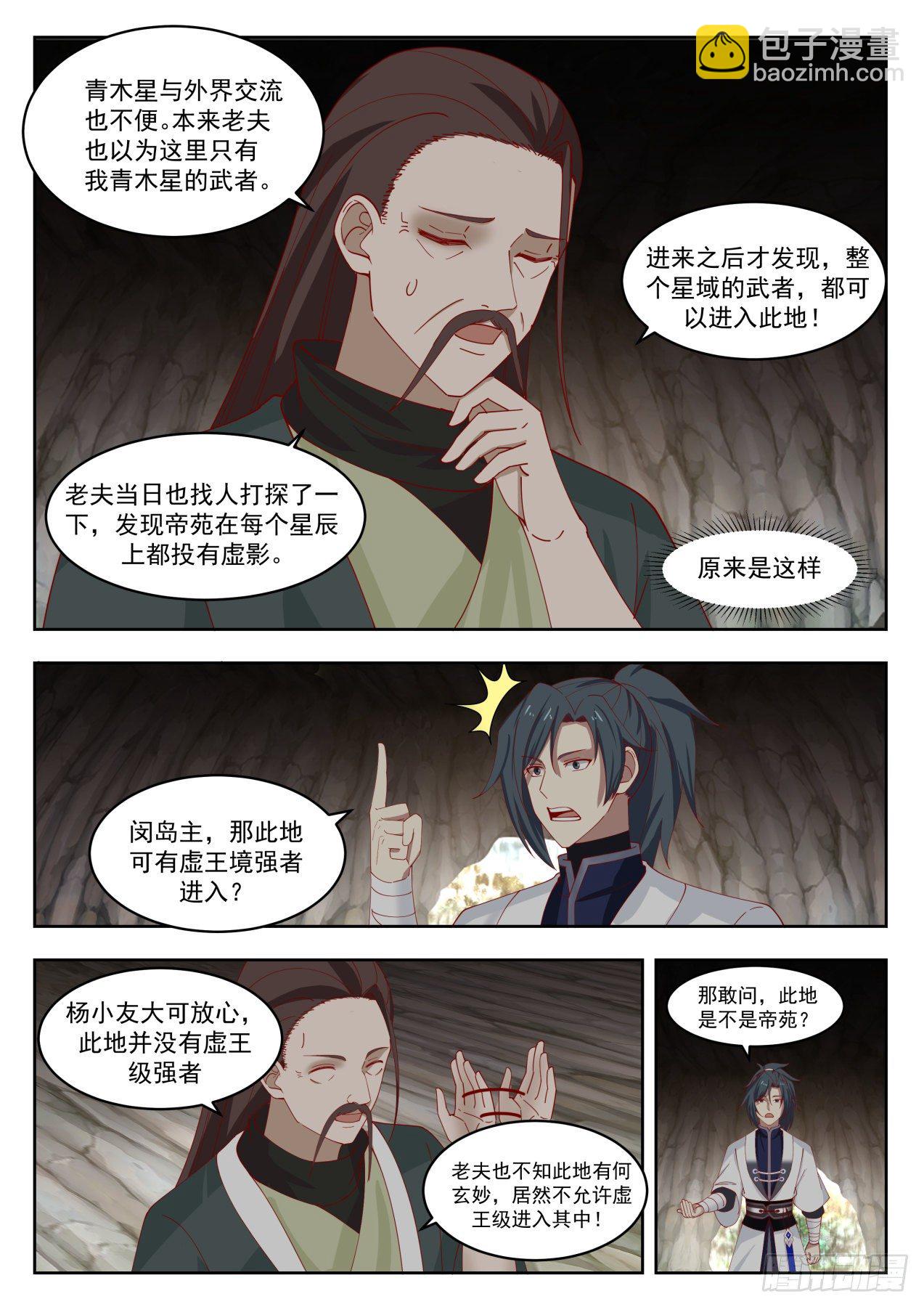 1314 隐秘洞府2