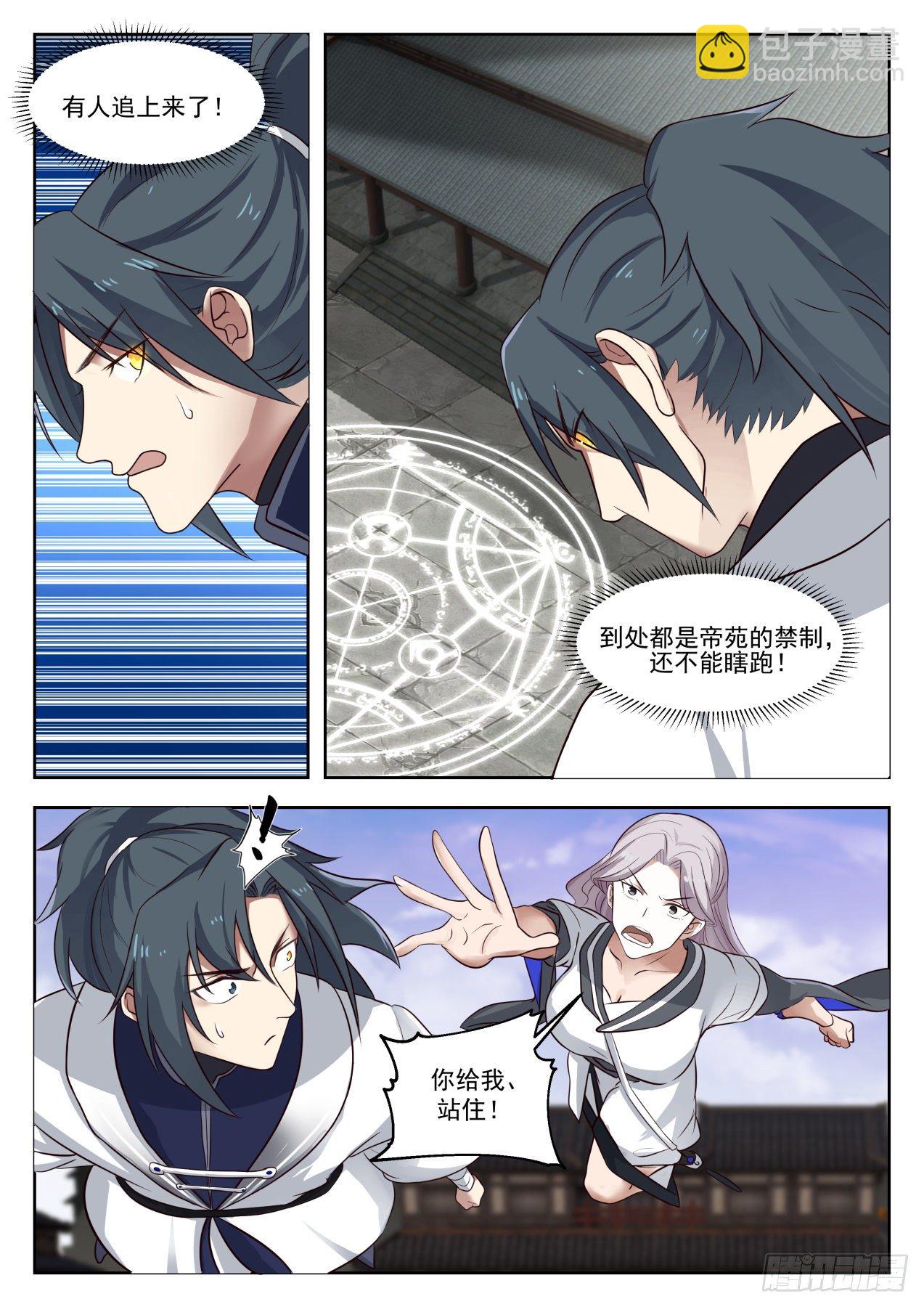 1319 雪月三少10