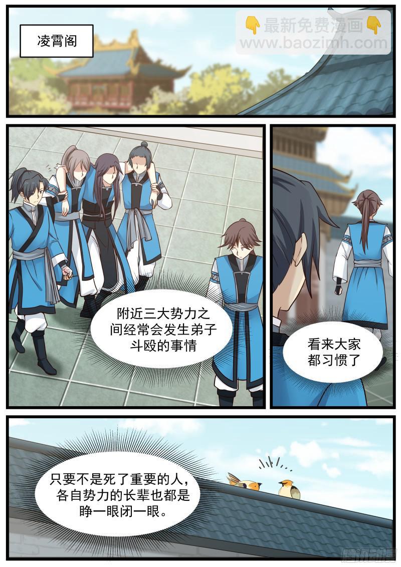 33 淬体境八层4