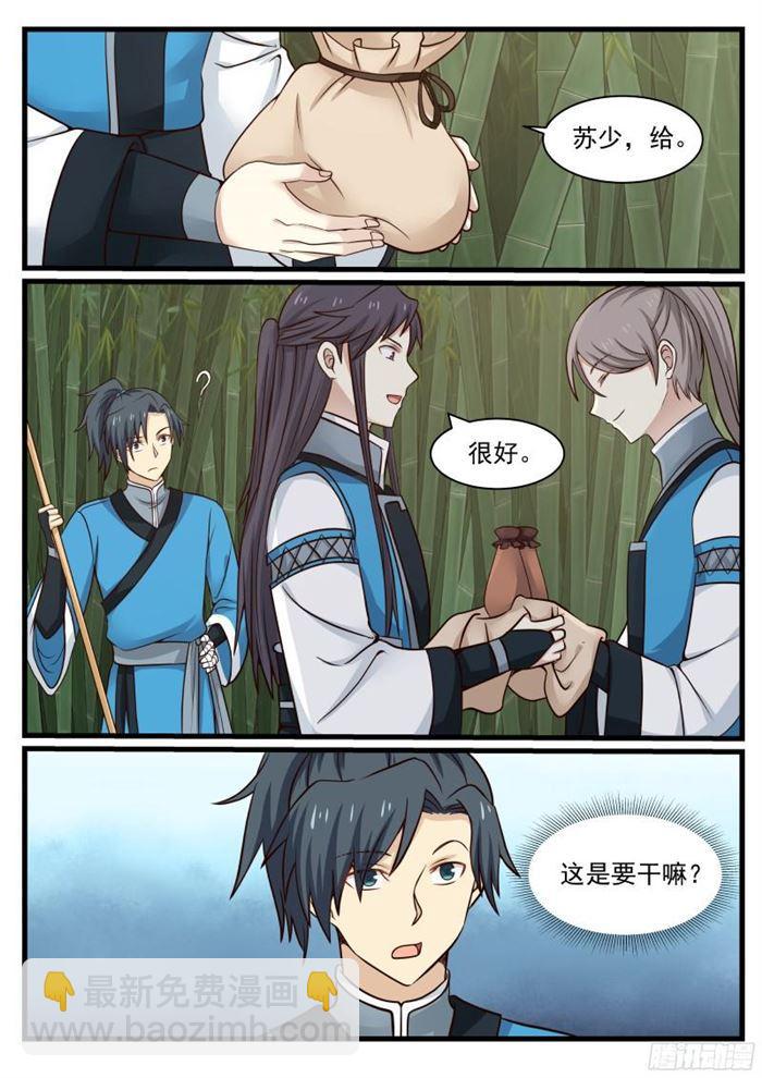 33 淬体境八层9