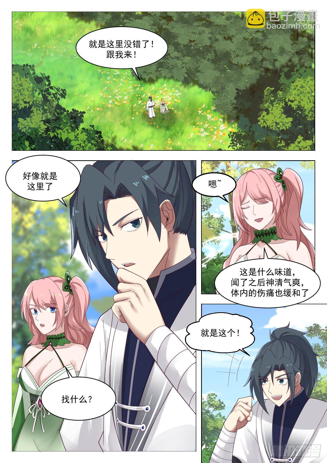 1325 杨开，危！3