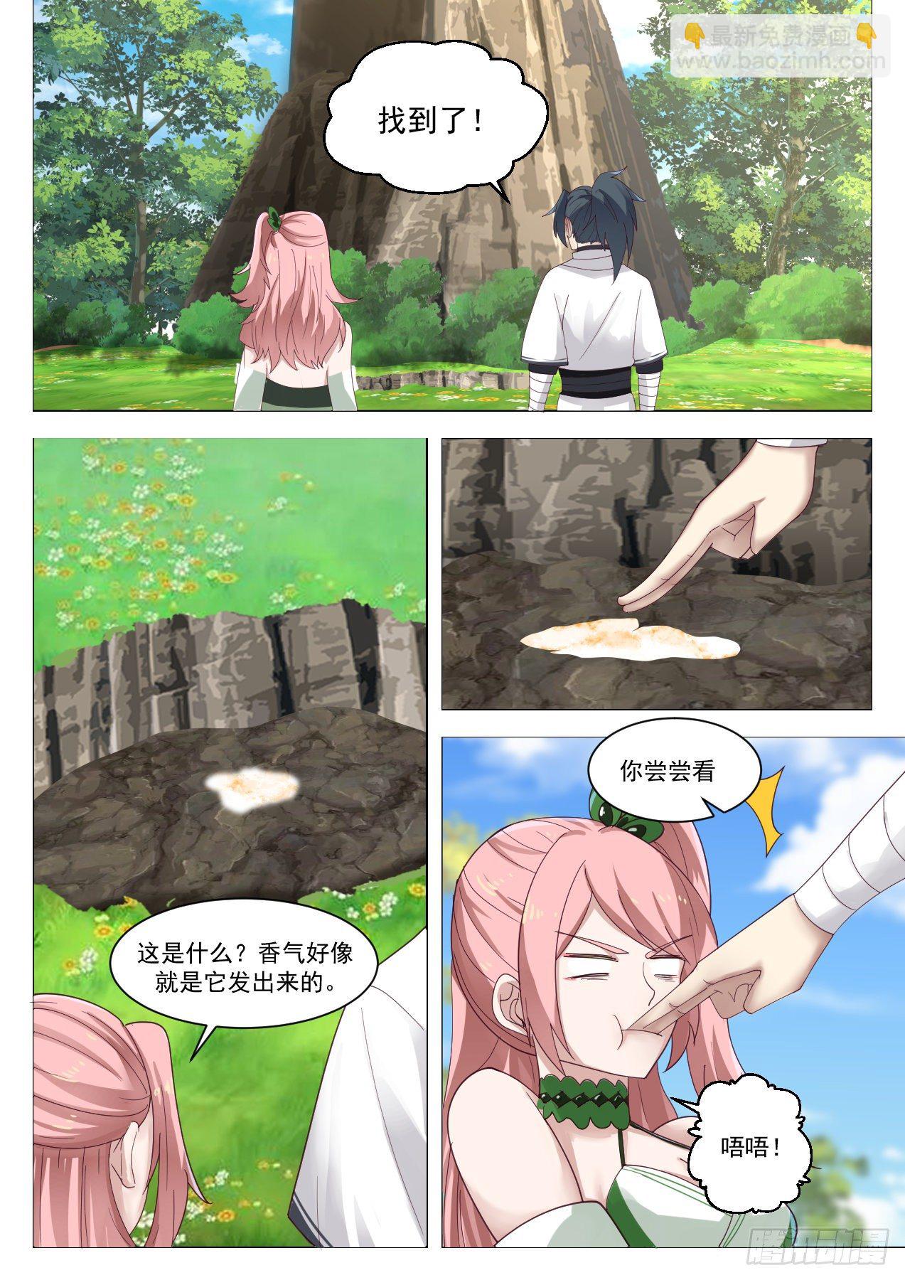1325 杨开，危！4