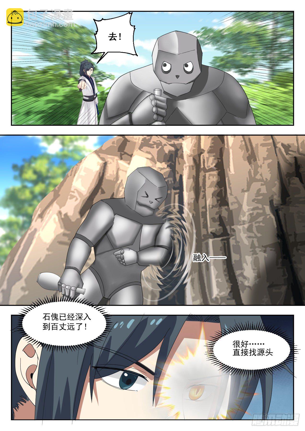 1325 杨开，危！7