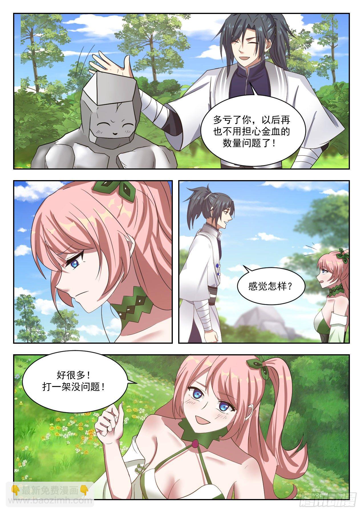 1325 杨开，危！9