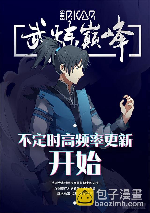 133 下三滥功夫13