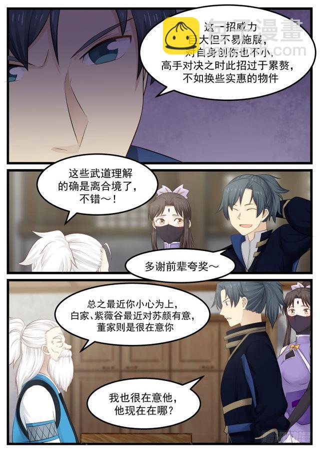 133 下三滥功夫2