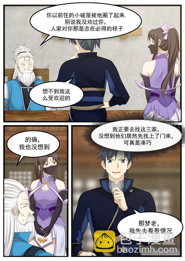 133 下三滥功夫3