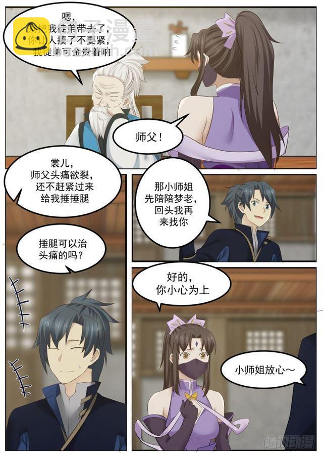 133 下三滥功夫4