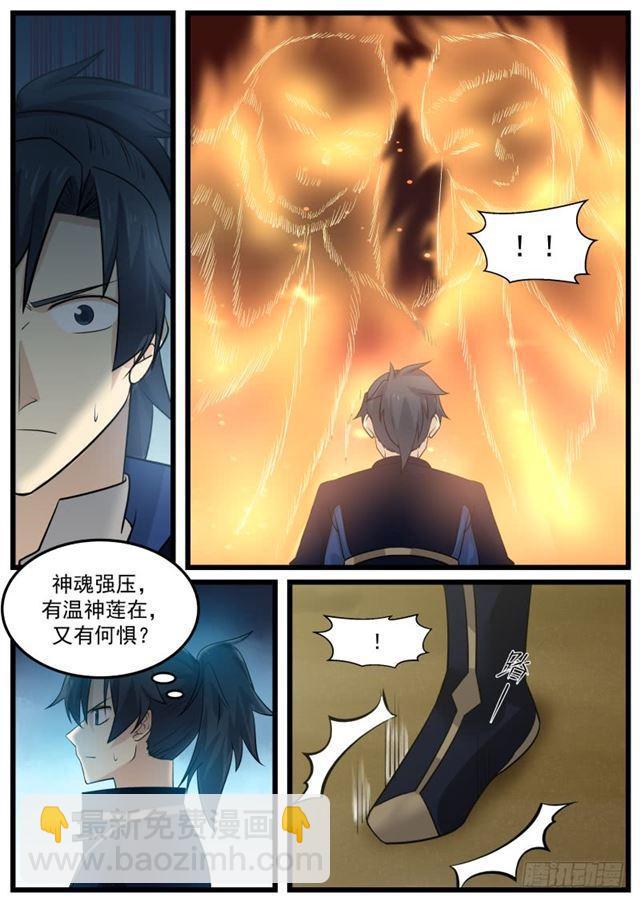 133 下三滥功夫7