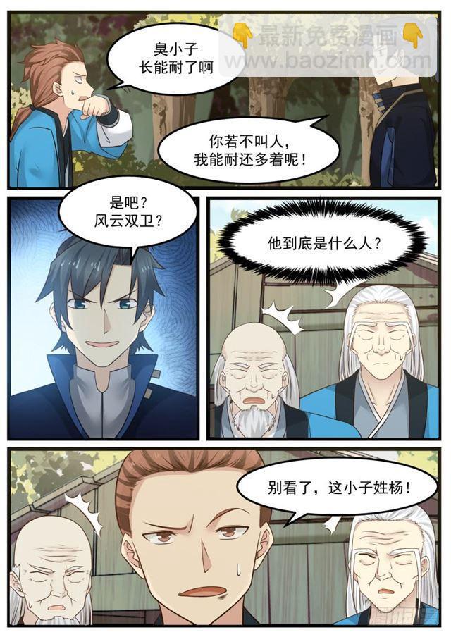 134 杨家4