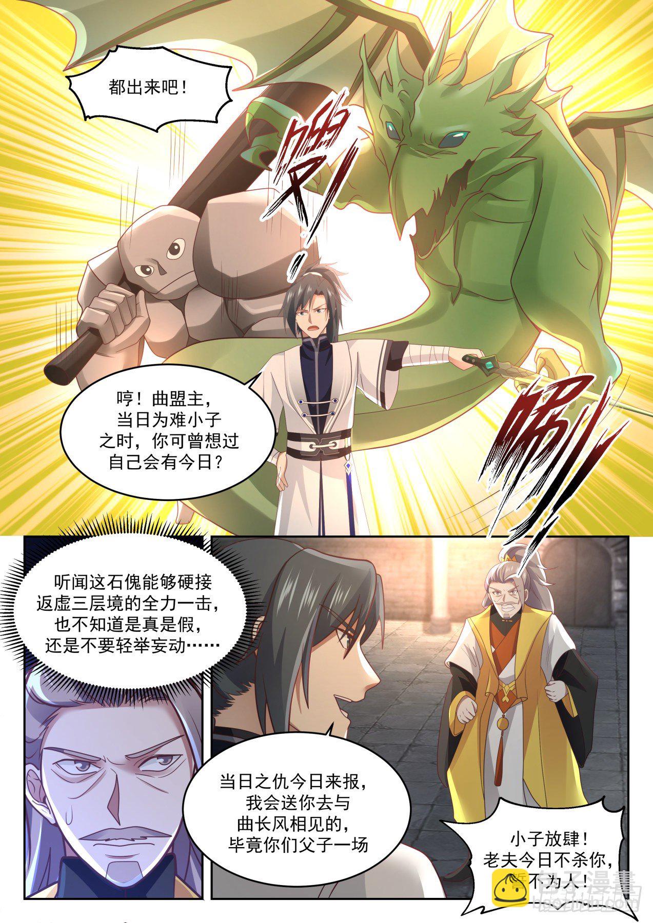 1351 再无战天盟2