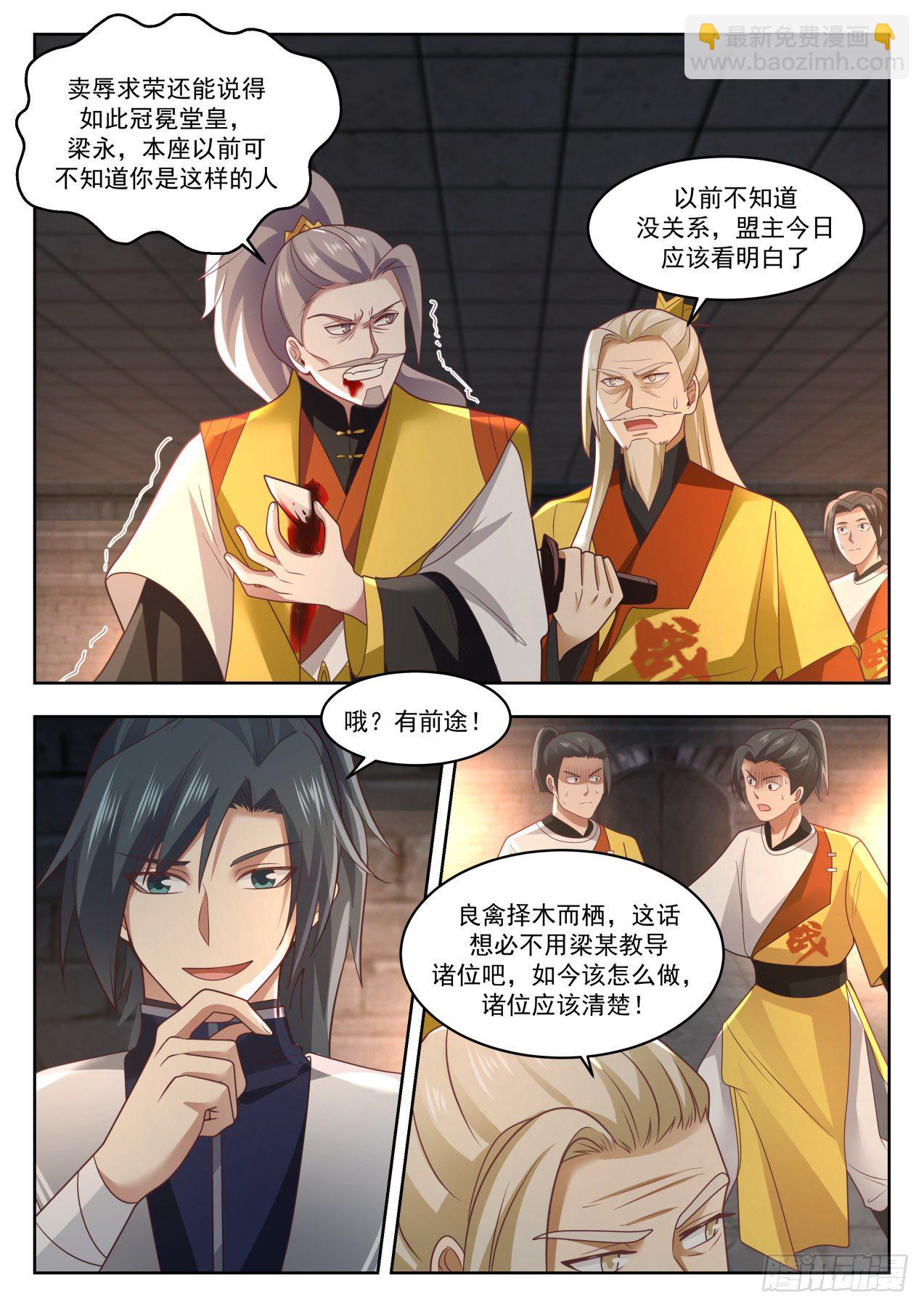 1351 再无战天盟5