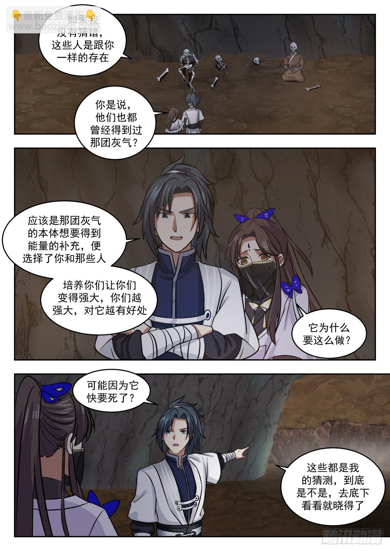 1372 地下深渊1