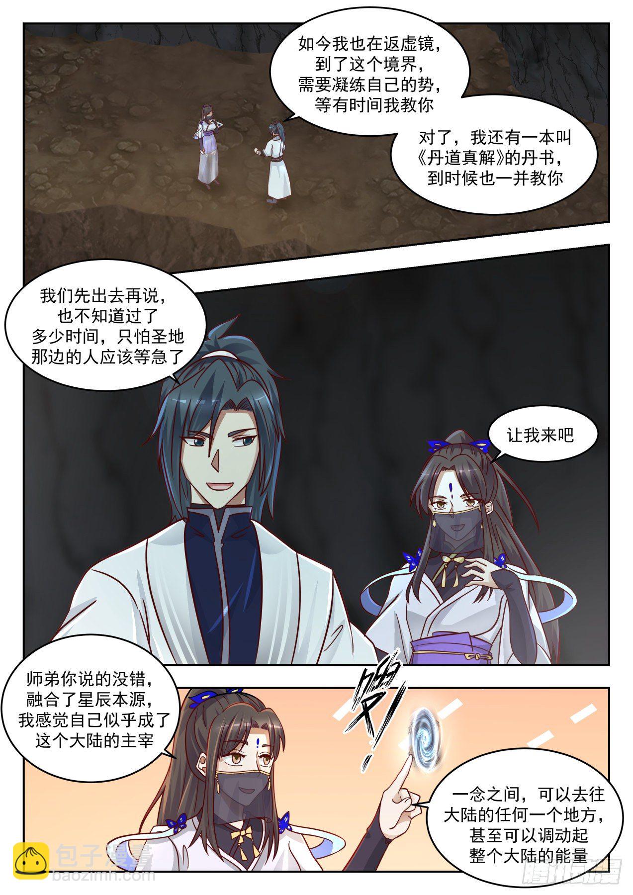 1372 地下深渊11