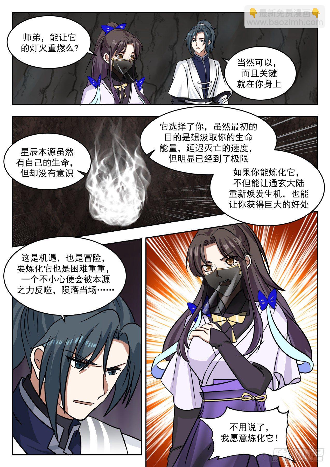 1372 地下深渊3