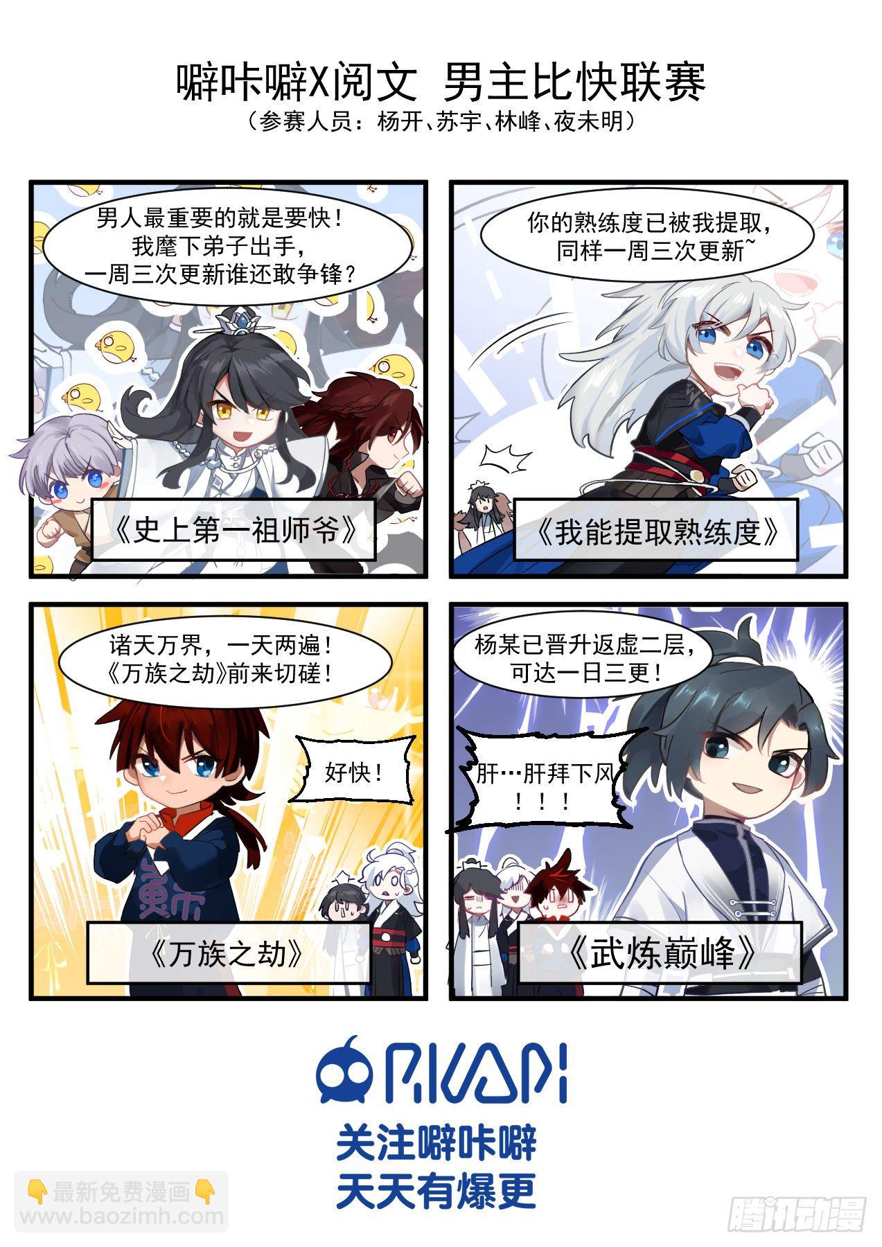 1375 妖星帝辰13