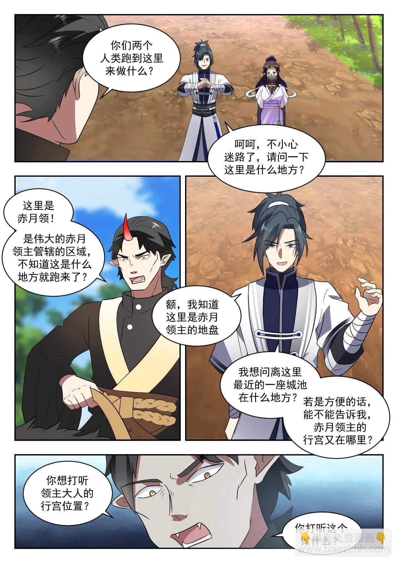 1375 妖星帝辰2