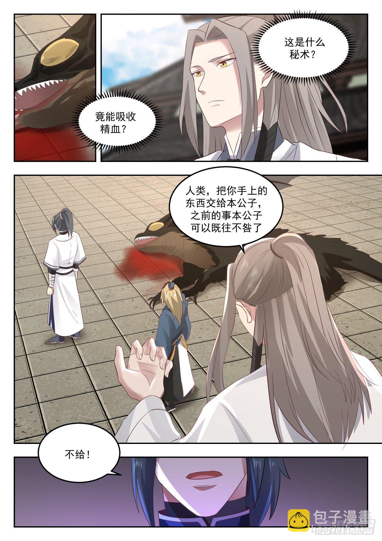 1377 老家伙4