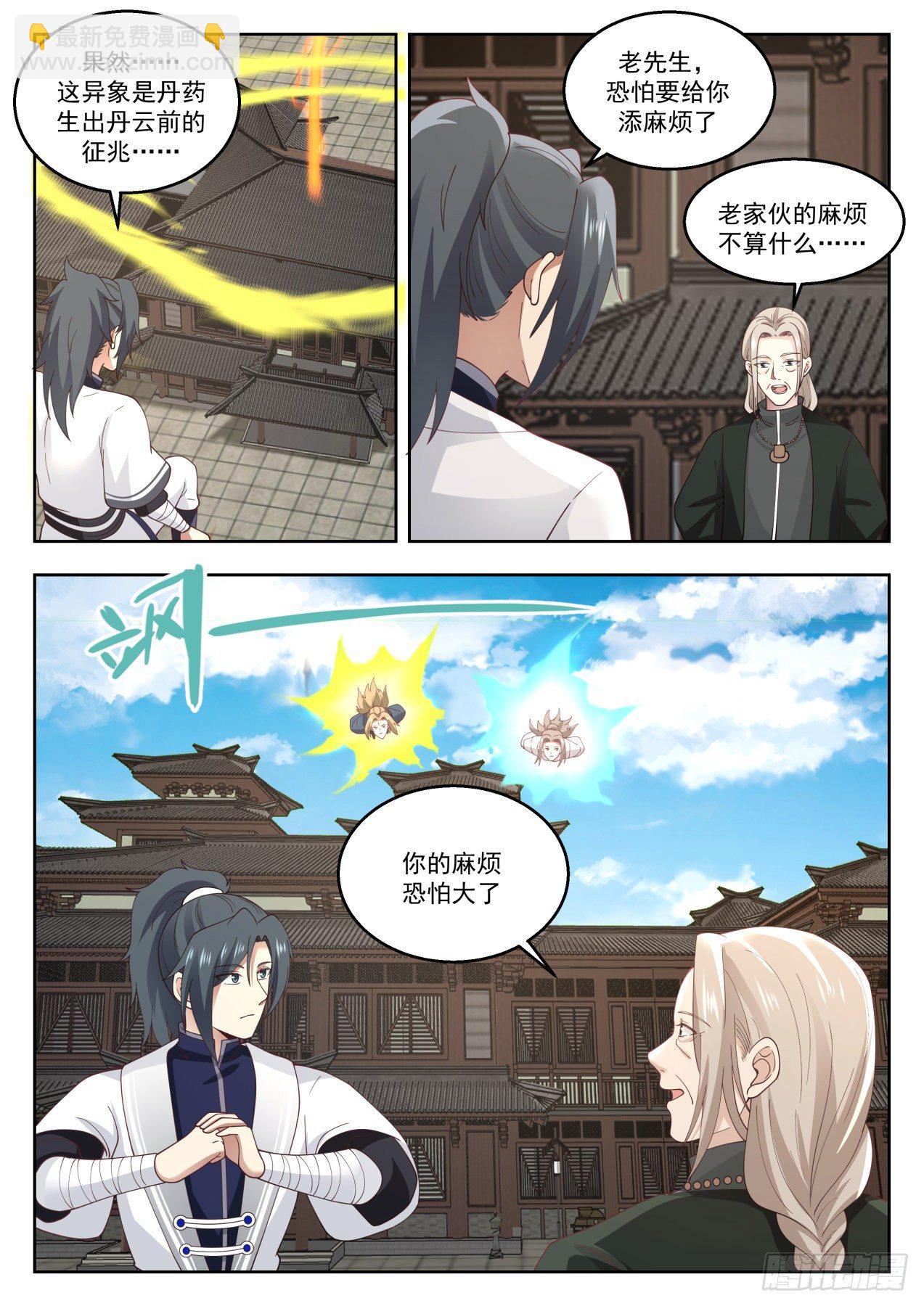 1377 老家伙7