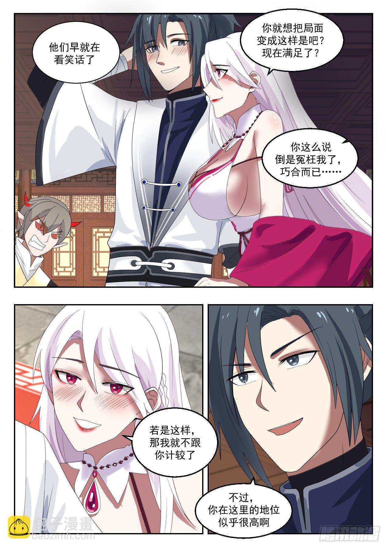 1379 小白脸中的典范10