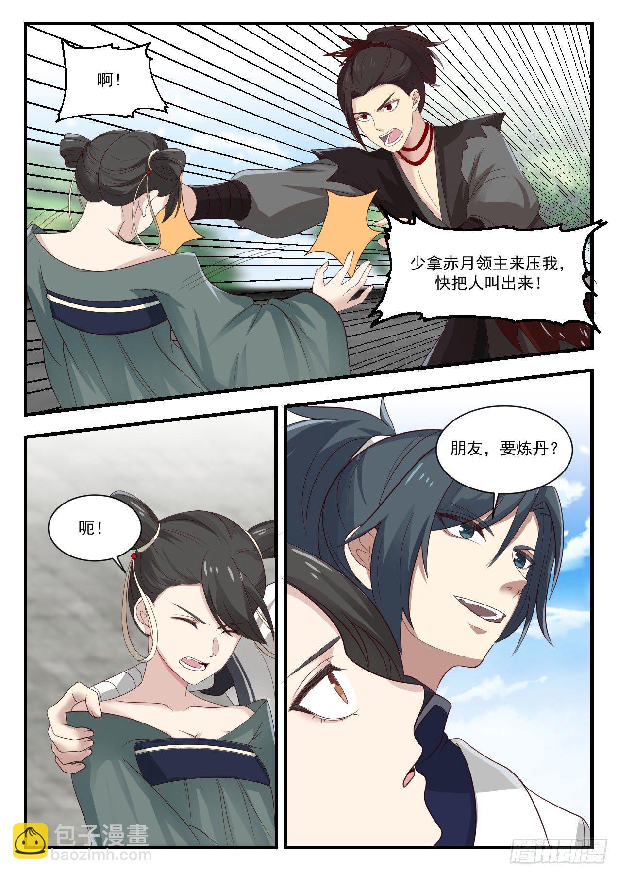 1381 我不想努力了10