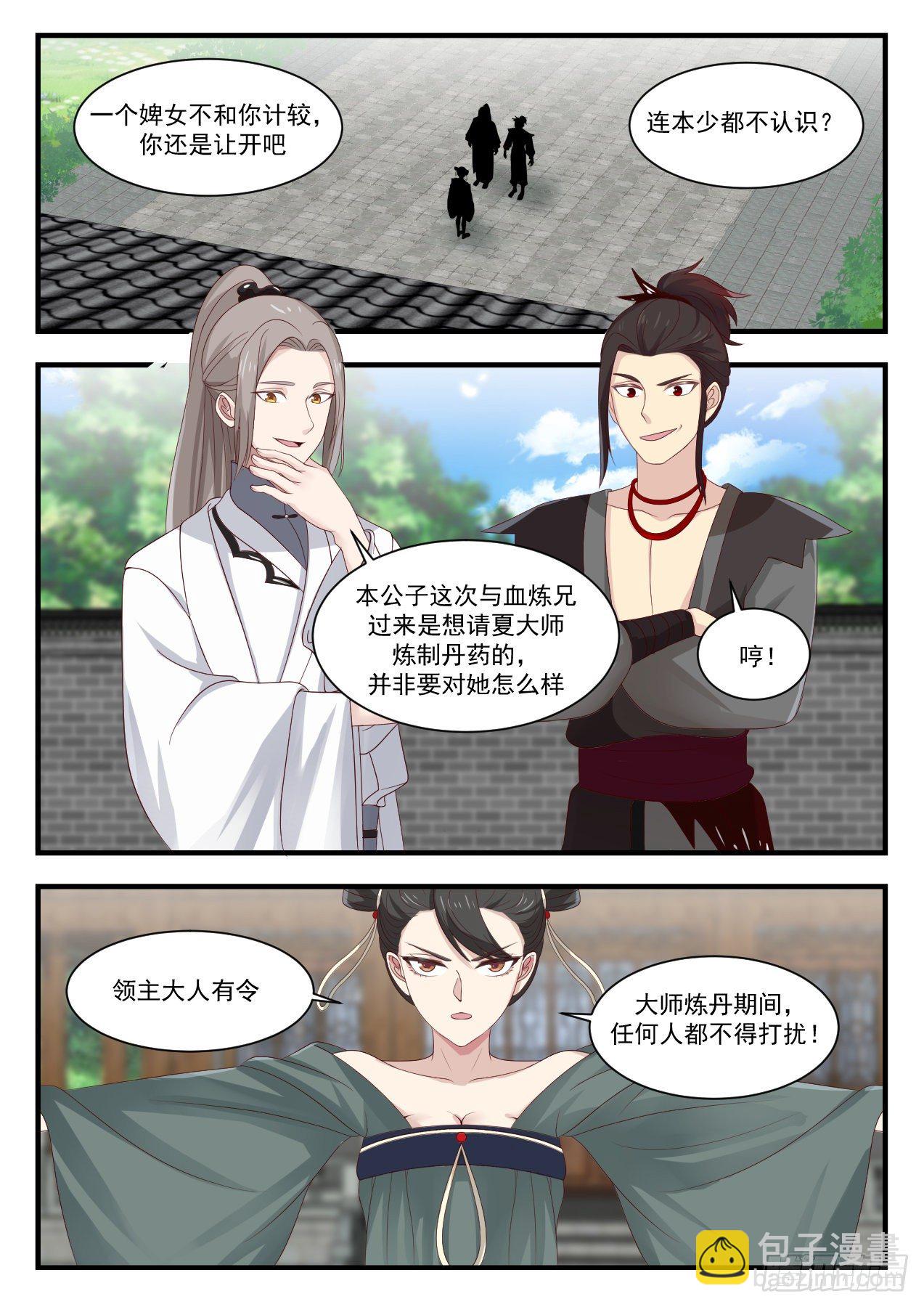 1381 我不想努力了9