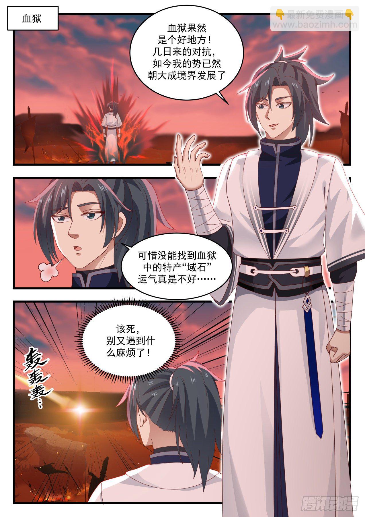 1386 想什么来什么1