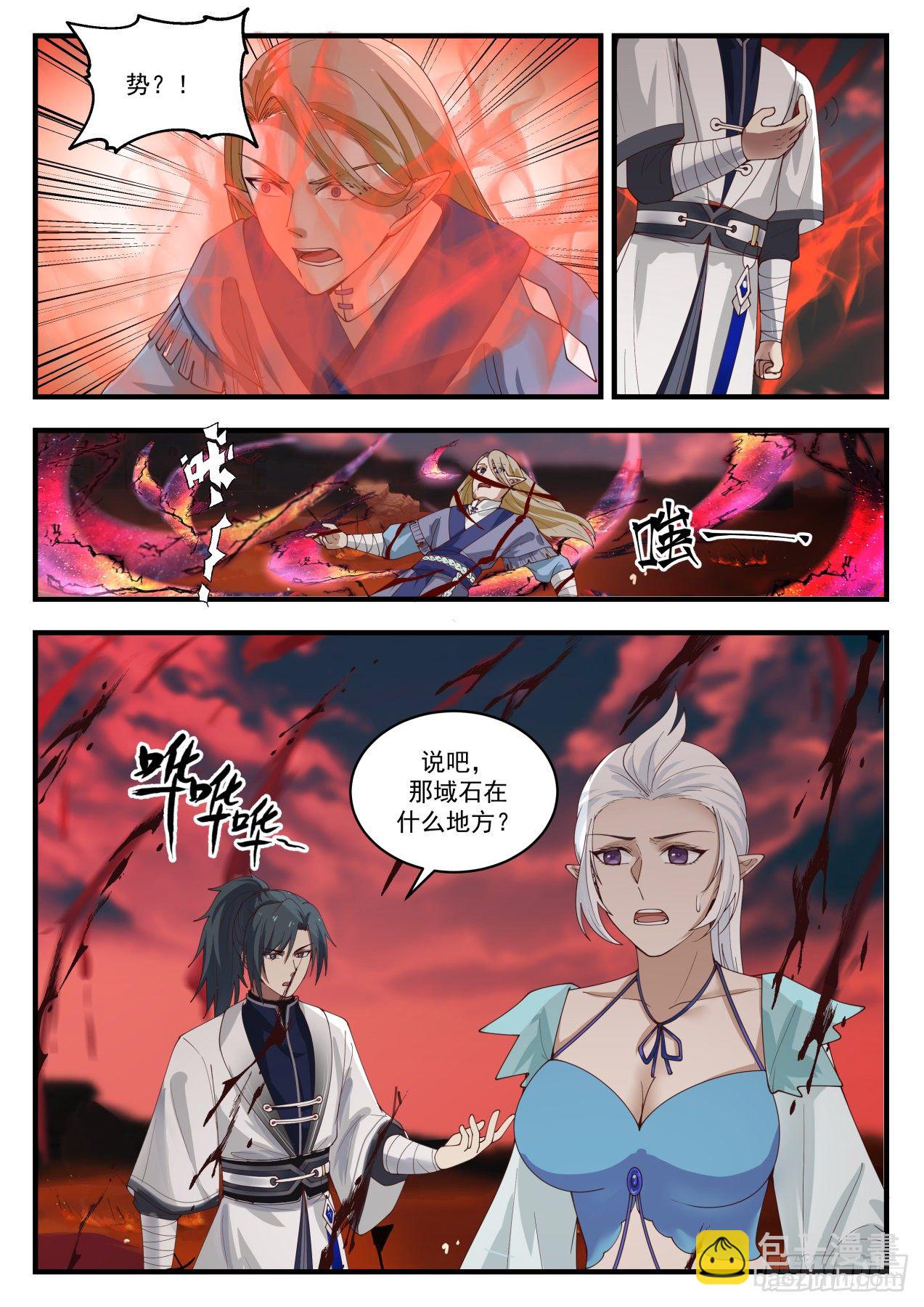 1386 想什么来什么11
