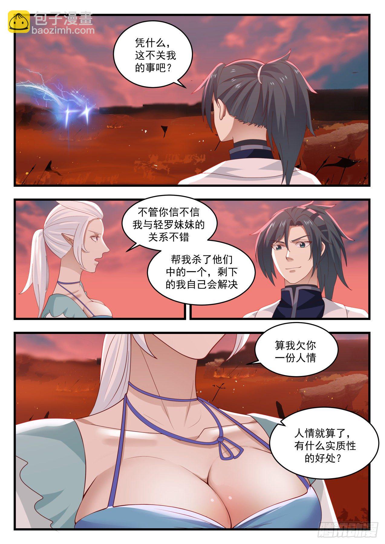1386 想什么来什么3