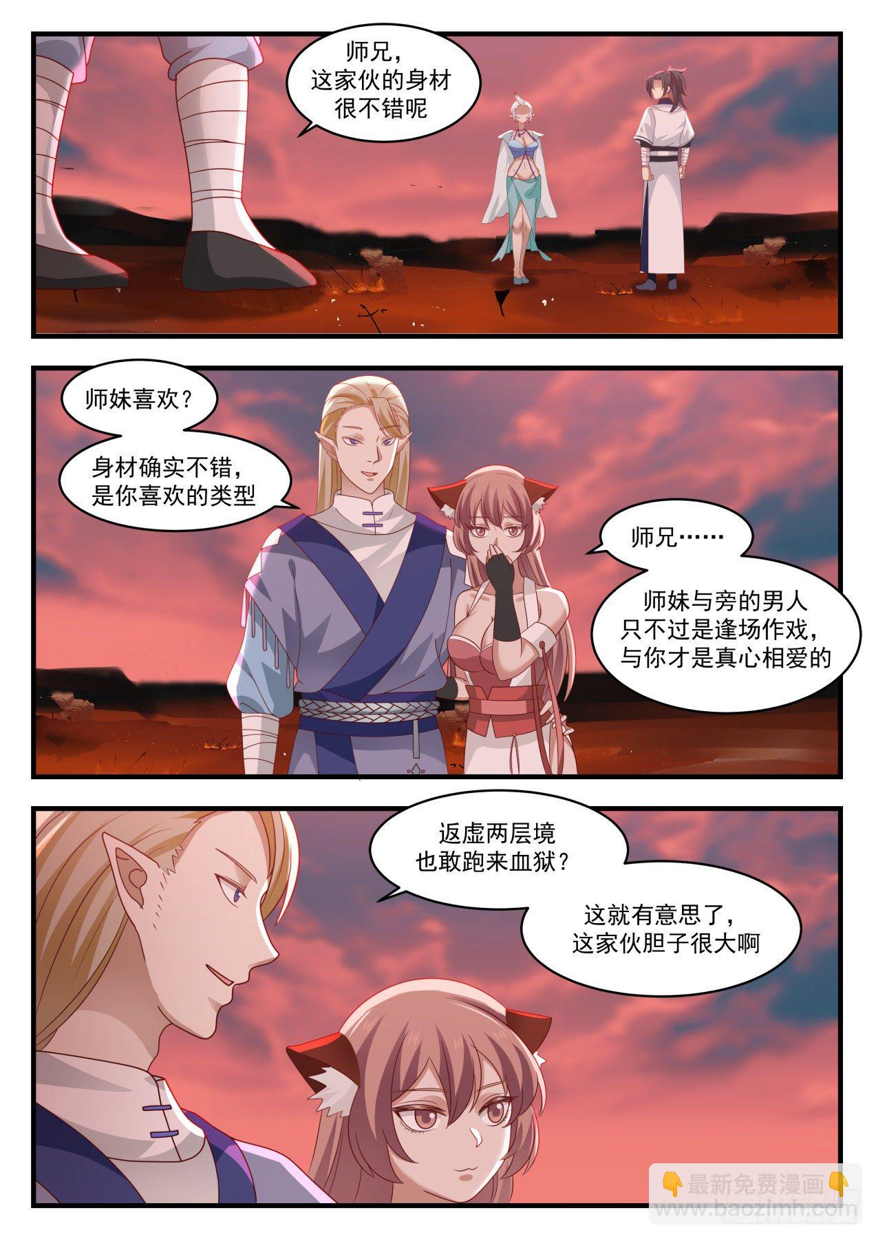 1386 想什么来什么5