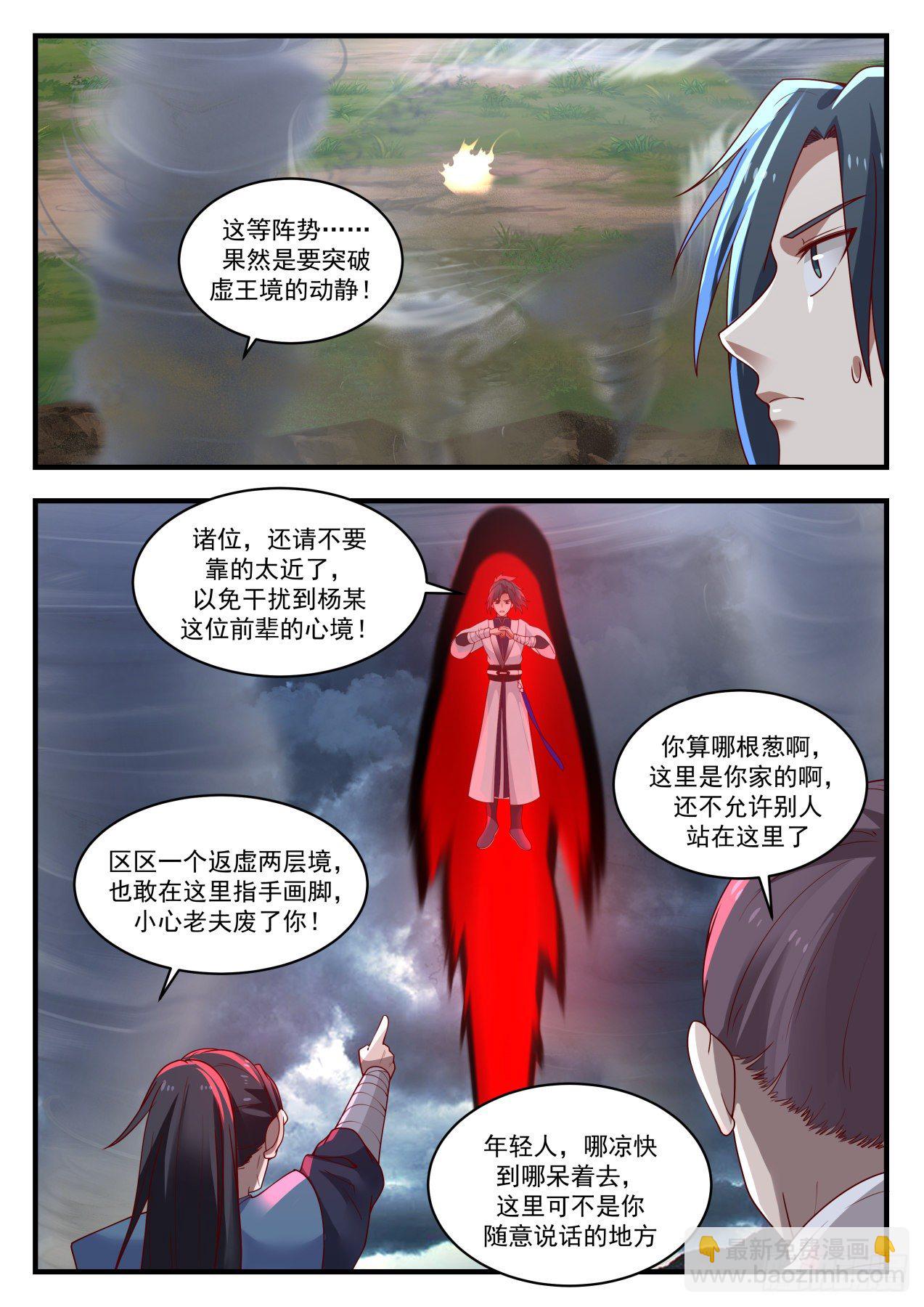 1394 突破在即11